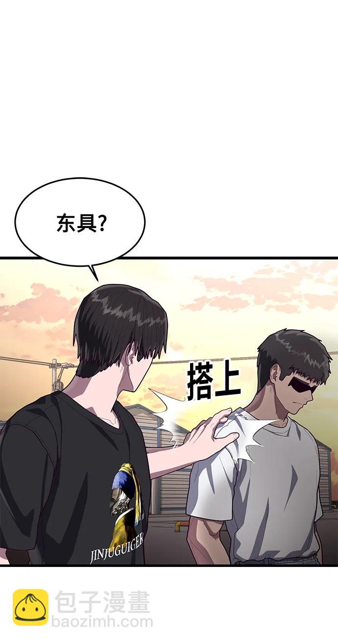 [第60话] 做了什么呢？71