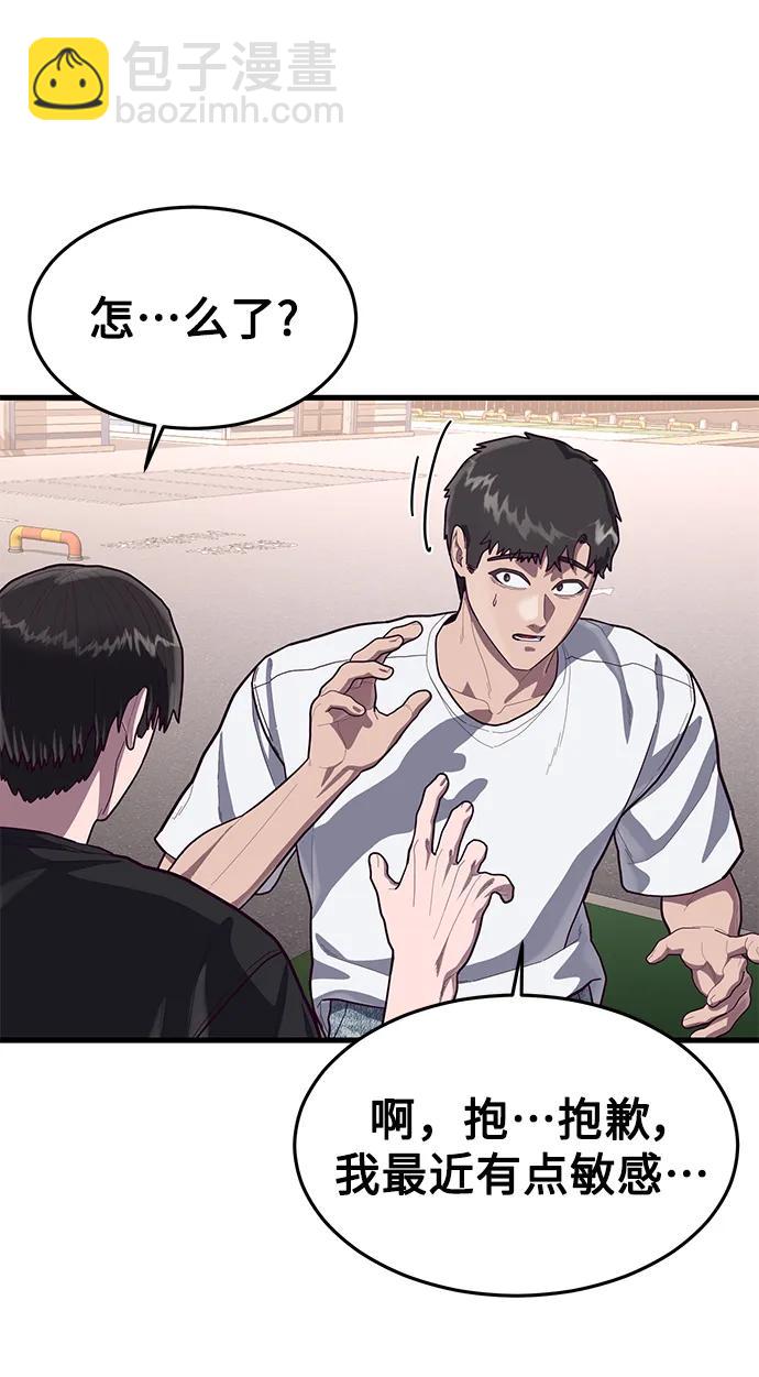[第60话] 做了什么呢？73