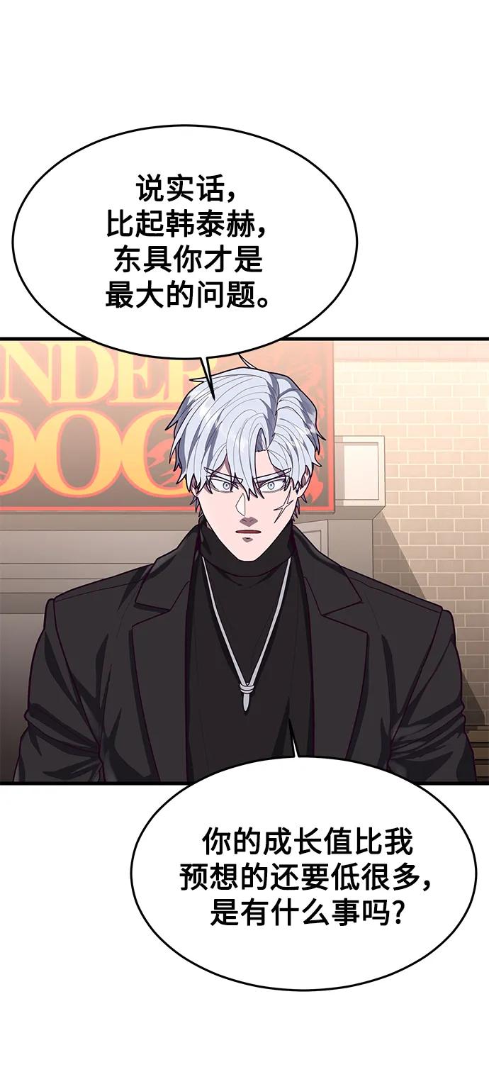 [第60话] 做了什么呢？75