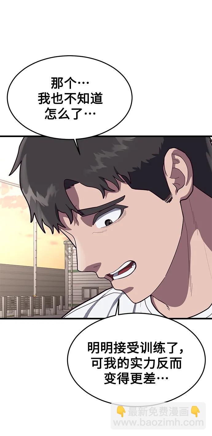 [第60话] 做了什么呢？76