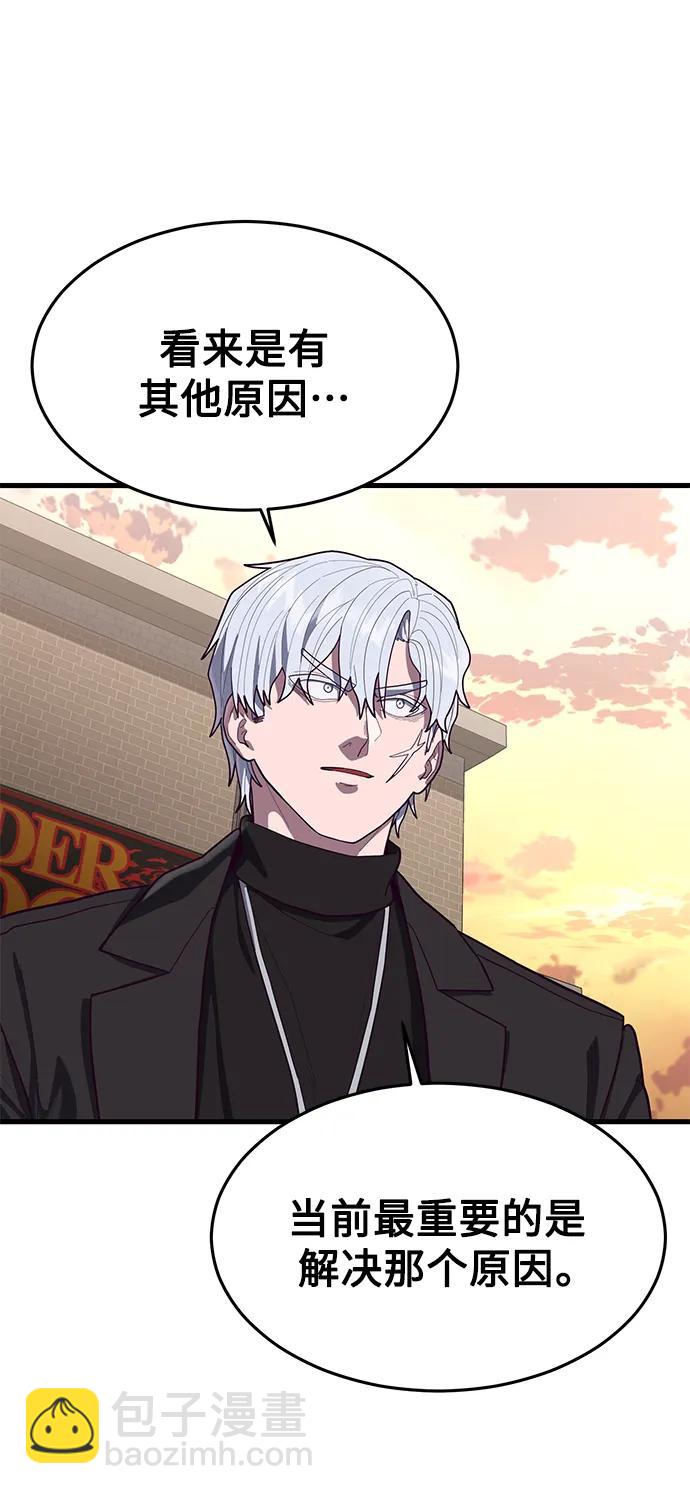 [第60话] 做了什么呢？77