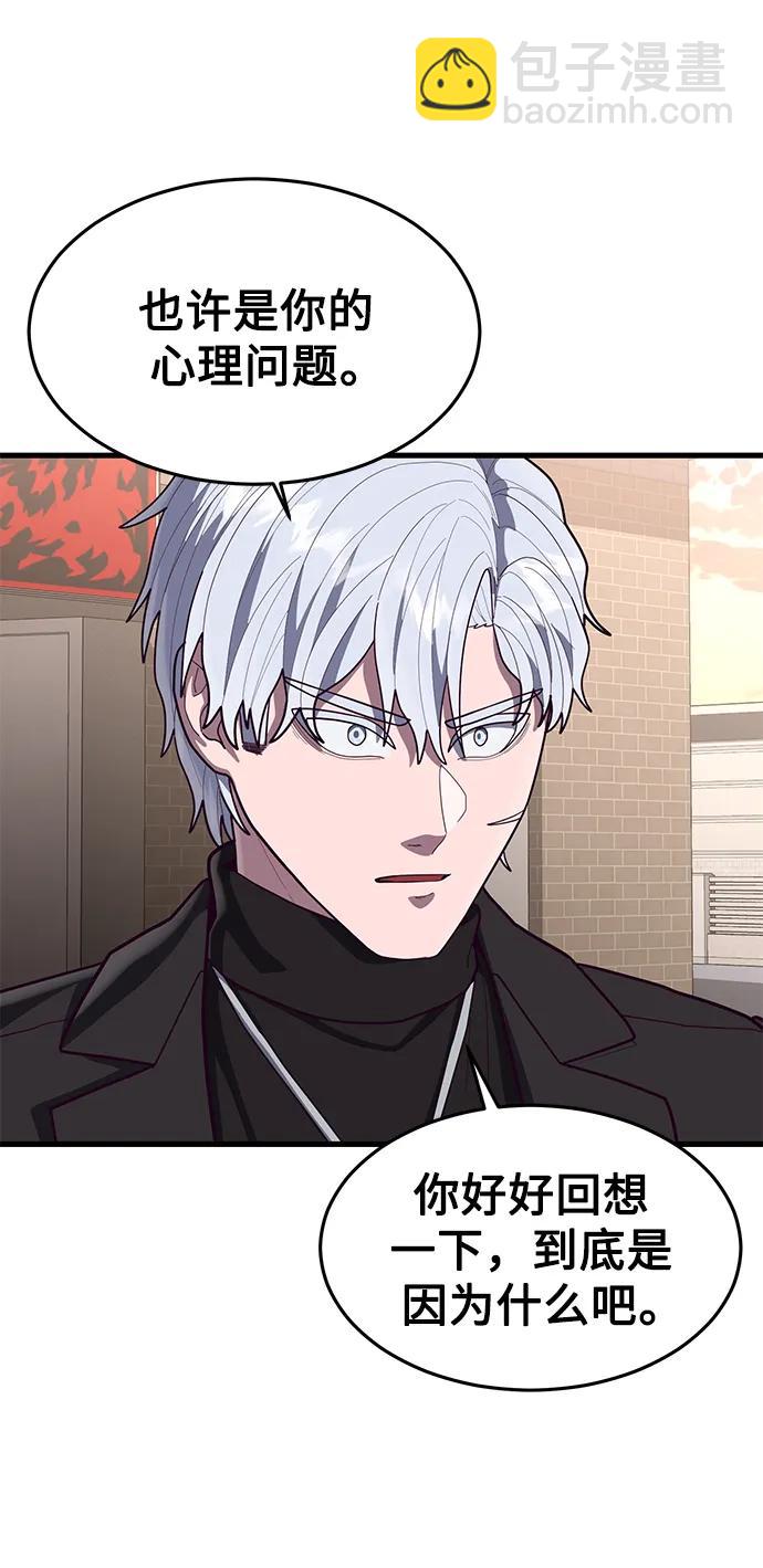 [第60话] 做了什么呢？79