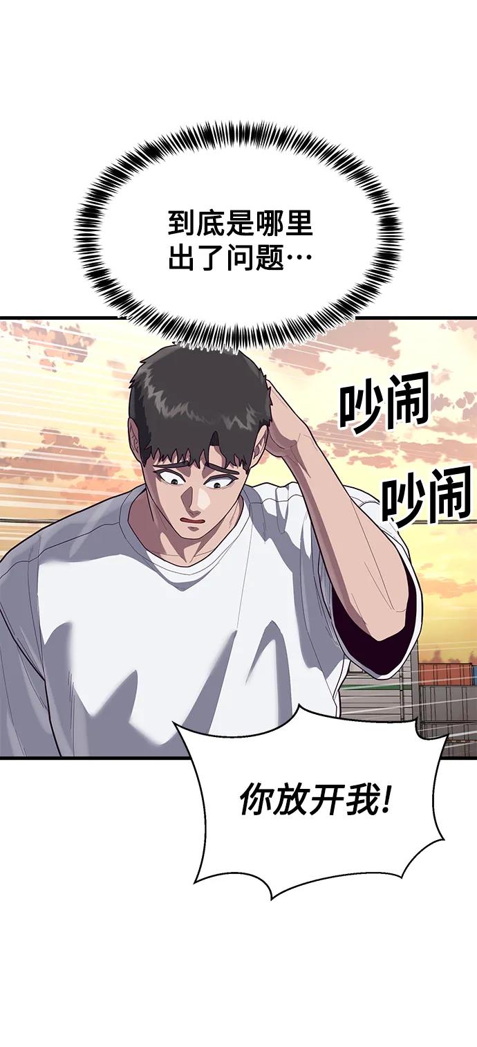 [第60话] 做了什么呢？81