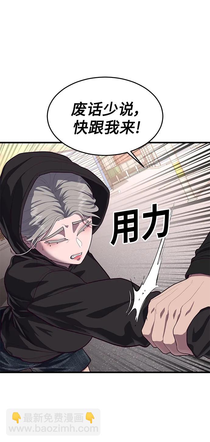 [第60话] 做了什么呢？84