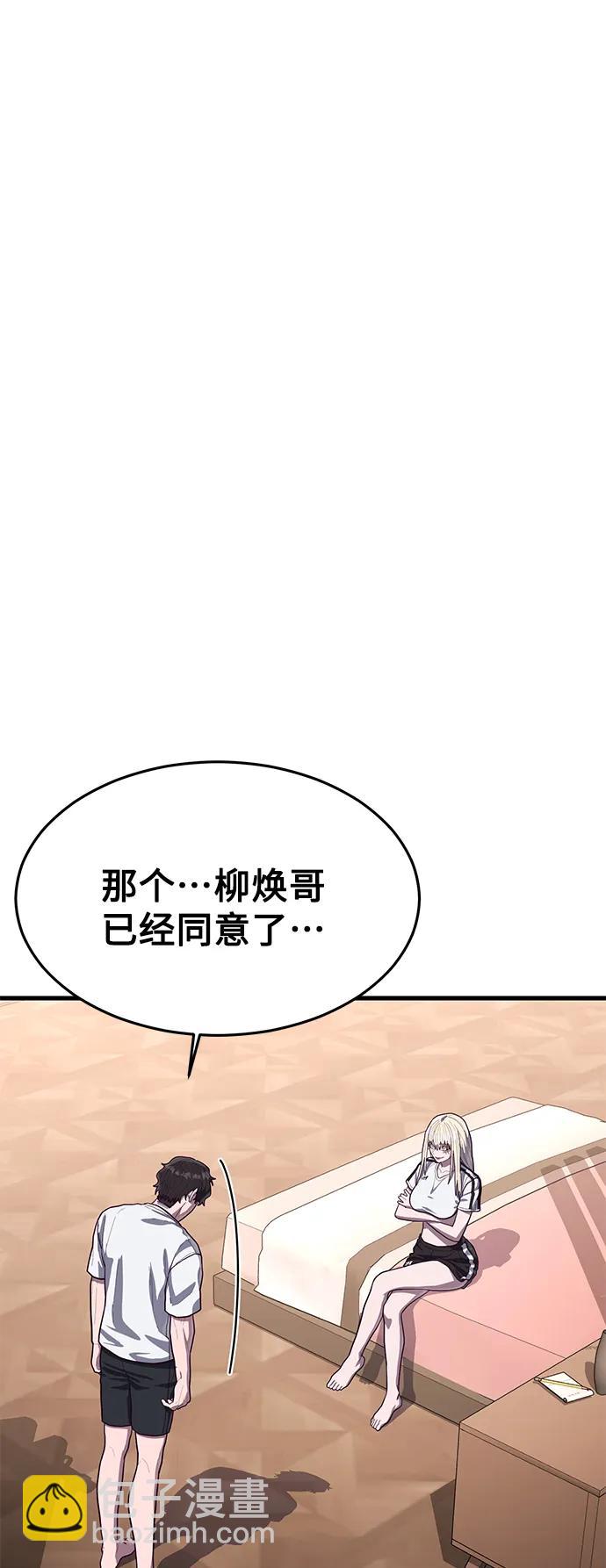 [第60话] 做了什么呢？89