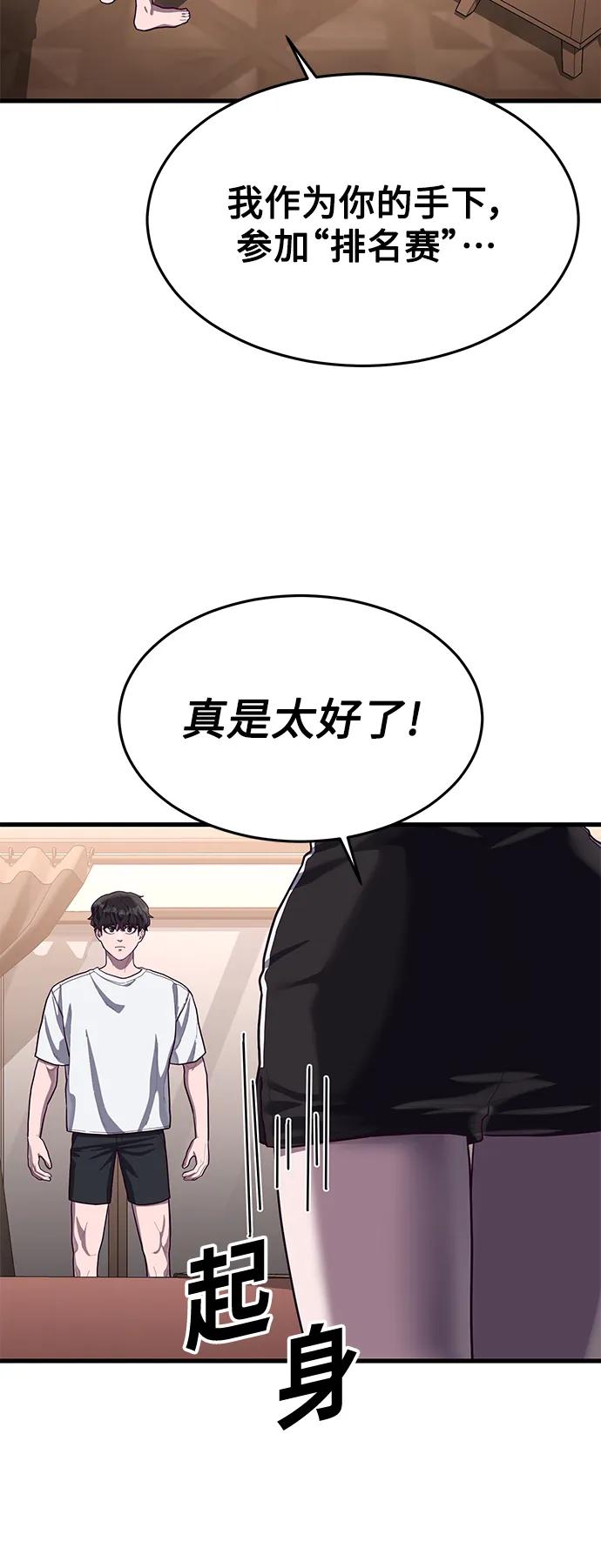 [第60话] 做了什么呢？90