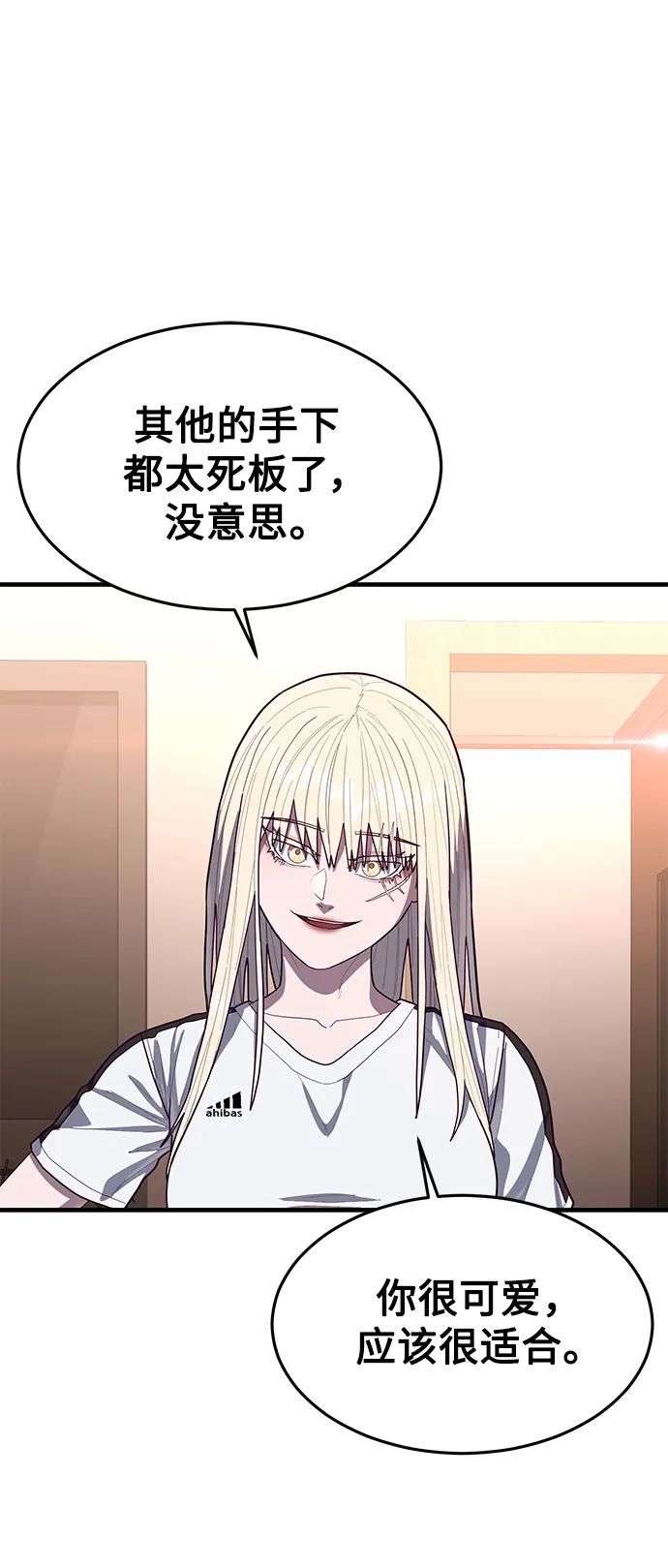 [第60话] 做了什么呢？93