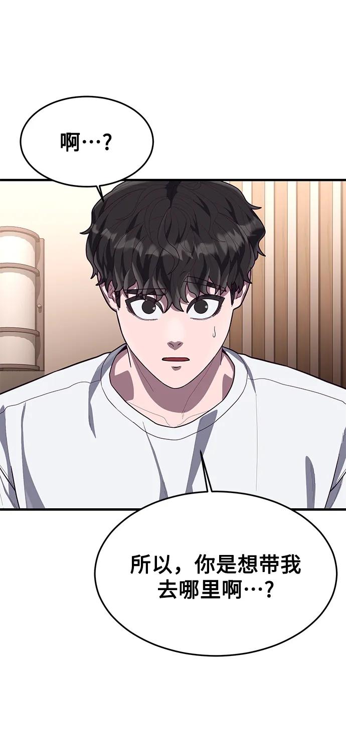 [第60话] 做了什么呢？94