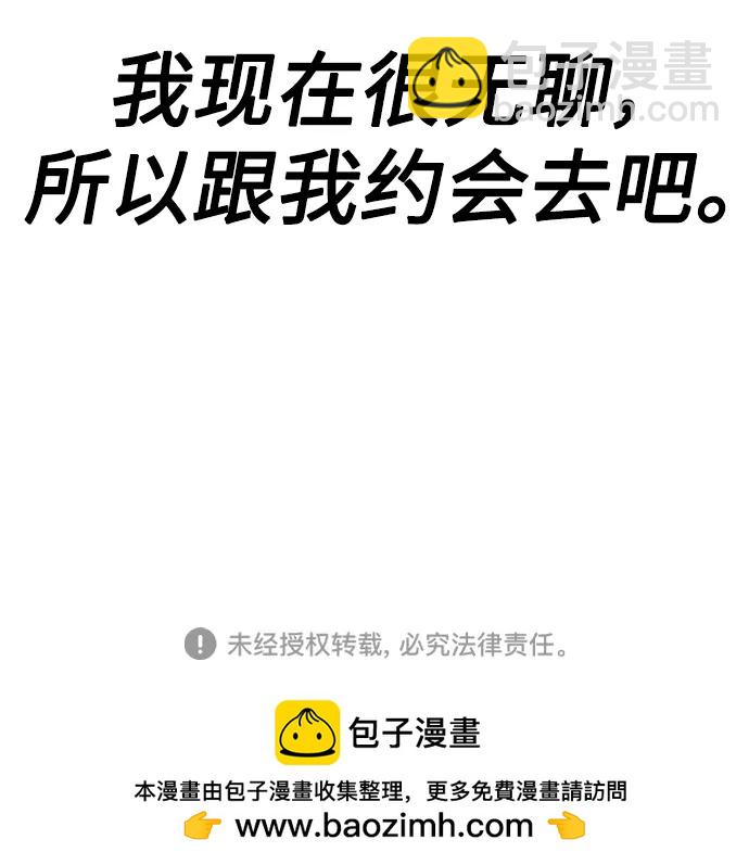 [第60话] 做了什么呢？97