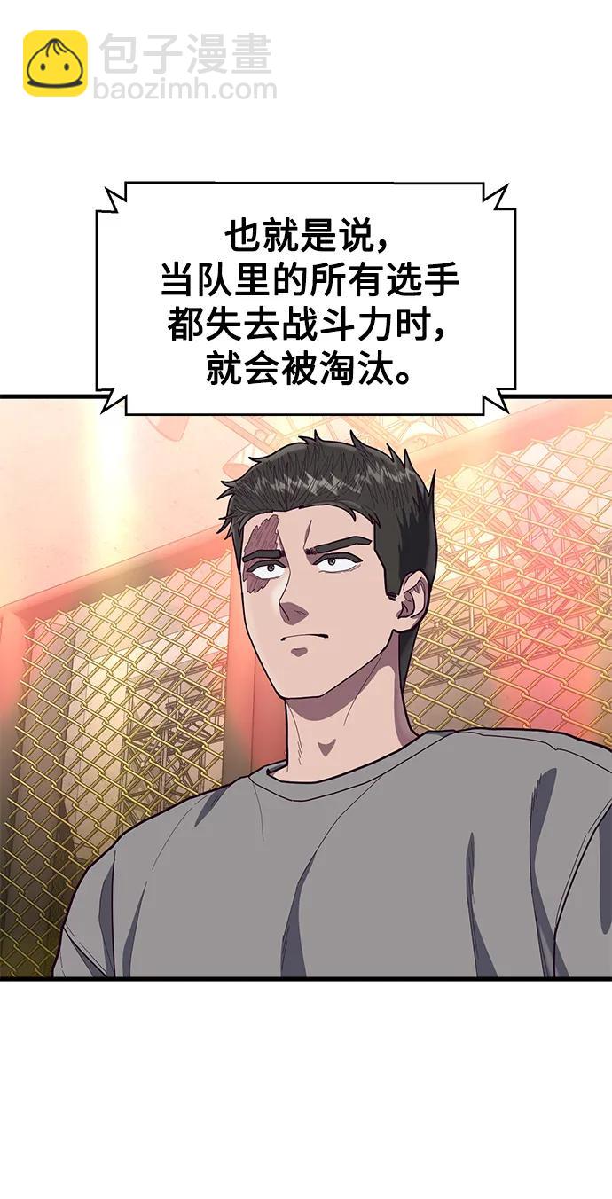 [第62话] 排名赛第一场比赛17