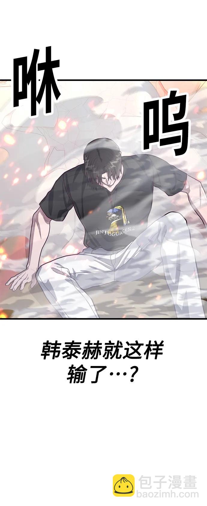 [第62话] 排名赛第一场比赛92