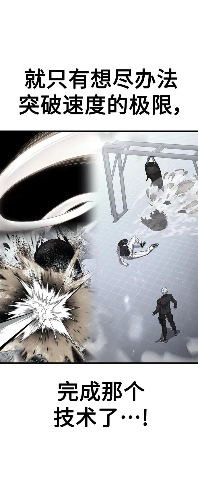 [第63话] 突破速度极限的办法12