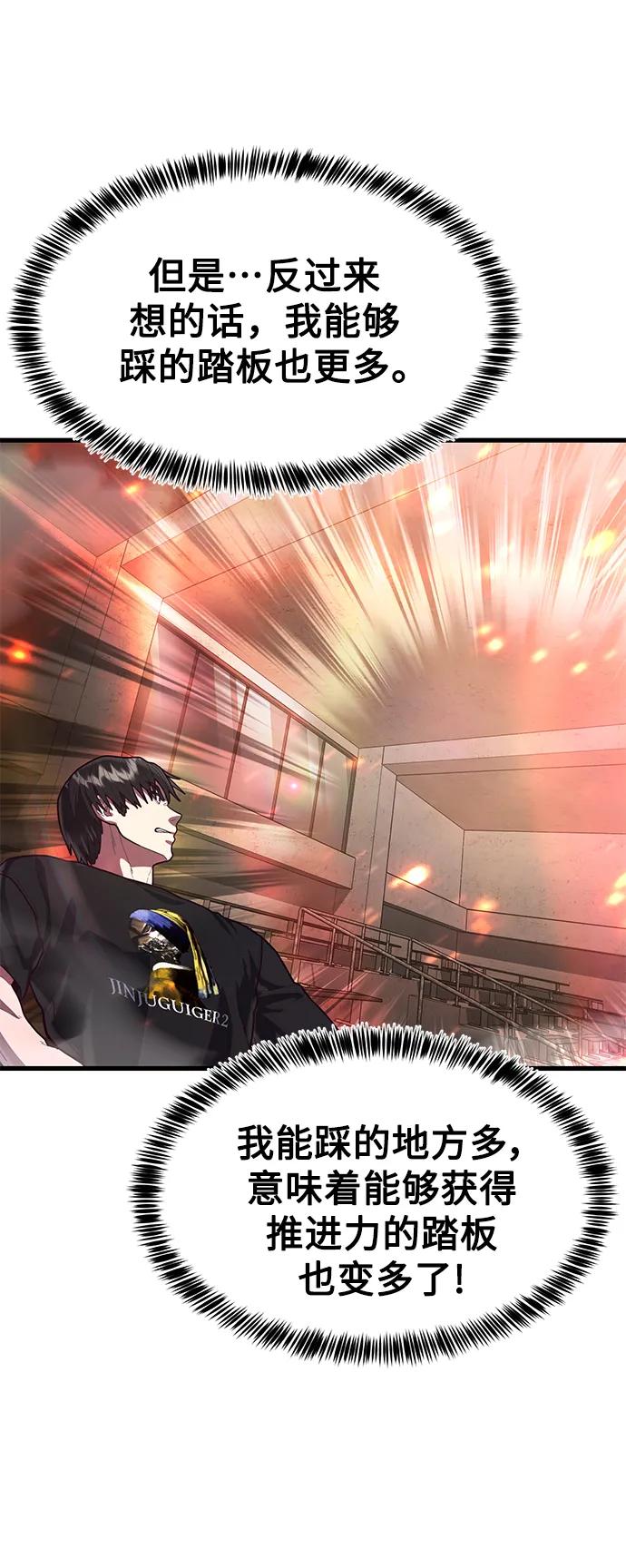 [第63话] 突破速度极限的办法14
