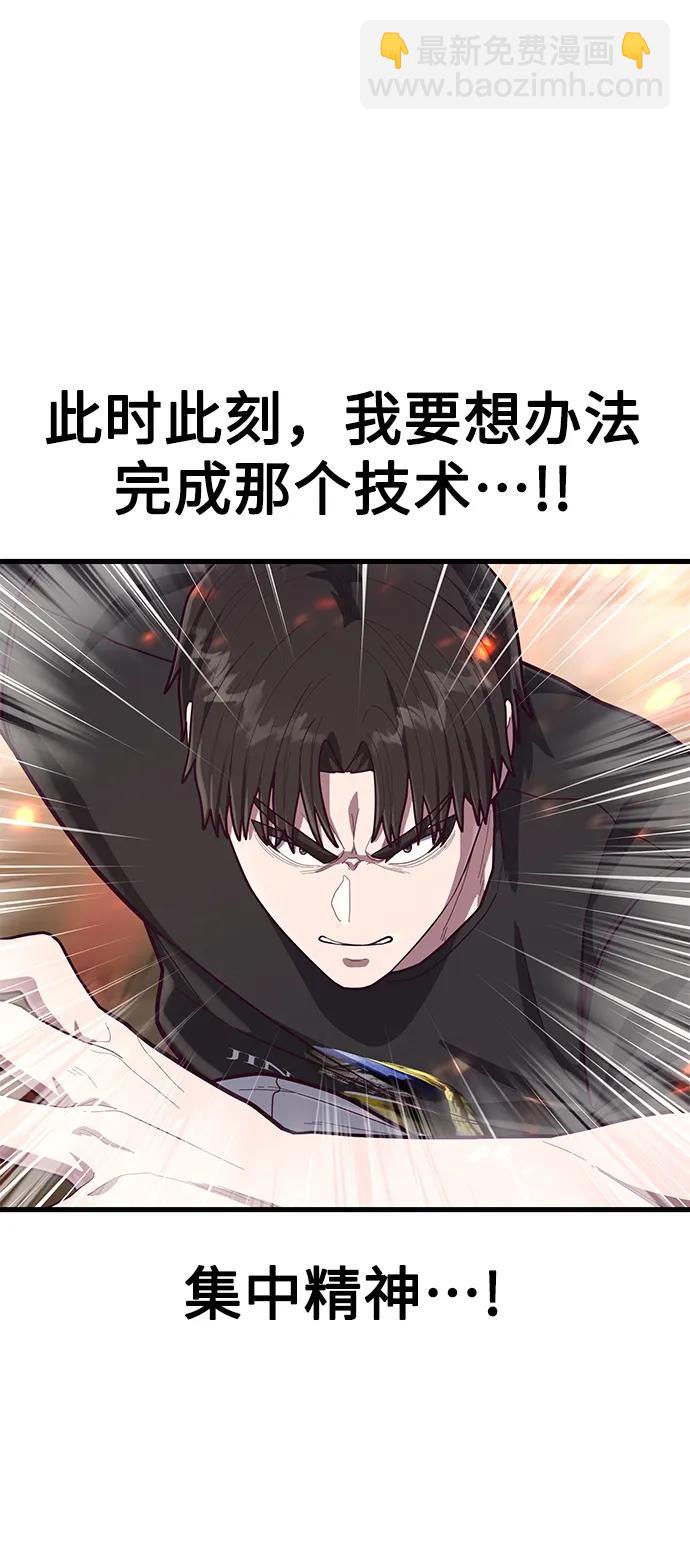 [第63话] 突破速度极限的办法20
