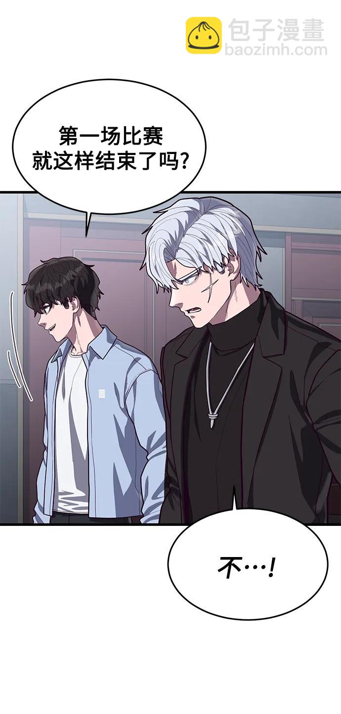 [第63话] 突破速度极限的办法40