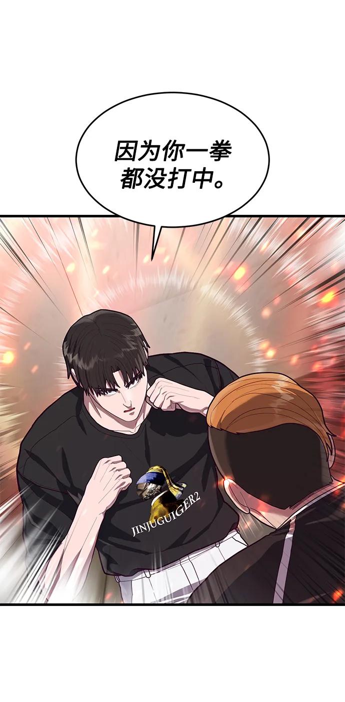 [第63话] 突破速度极限的办法61