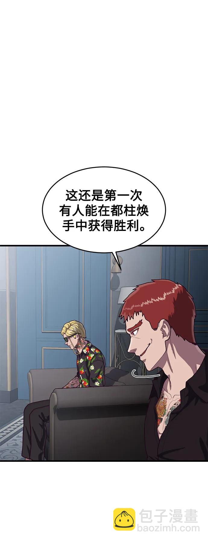 [第63话] 突破速度极限的办法87