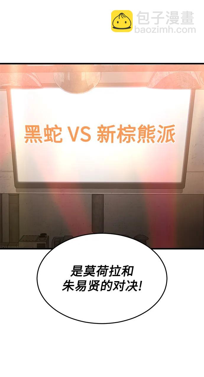 [第63话] 突破速度极限的办法93
