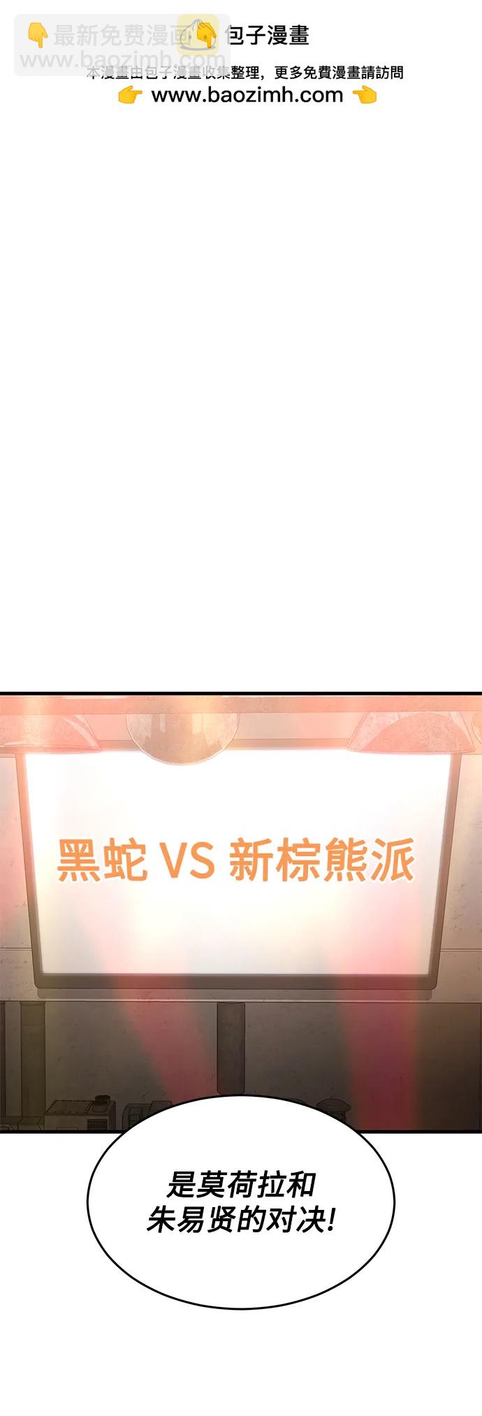 [第64话] 那就给我滚一边去1