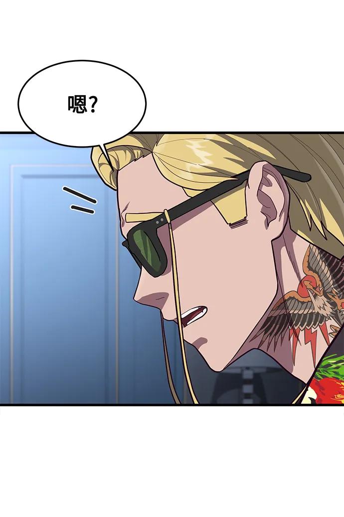 [第64话] 那就给我滚一边去11
