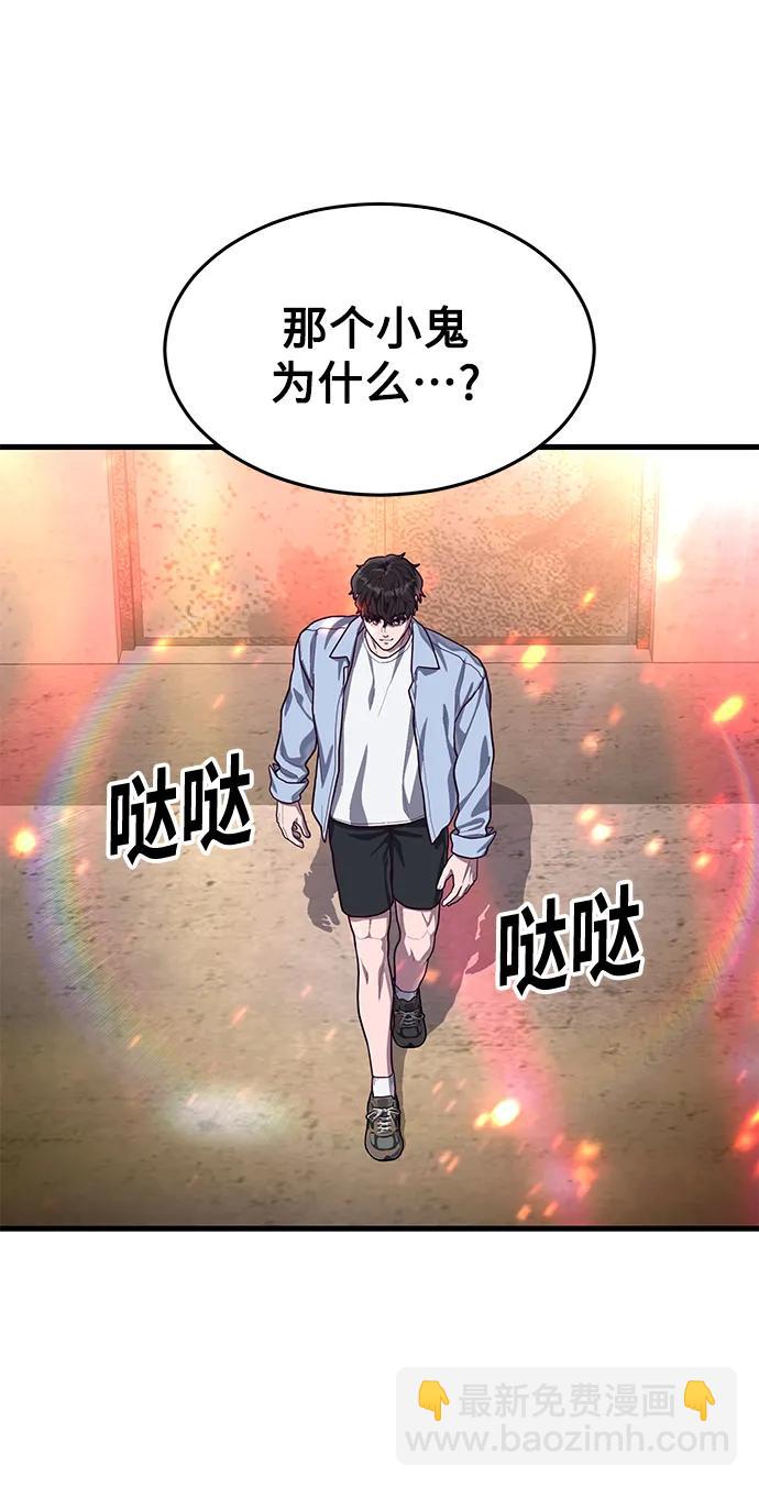 [第64话] 那就给我滚一边去12
