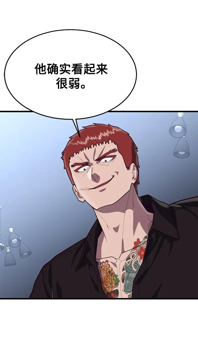 [第64话] 那就给我滚一边去15