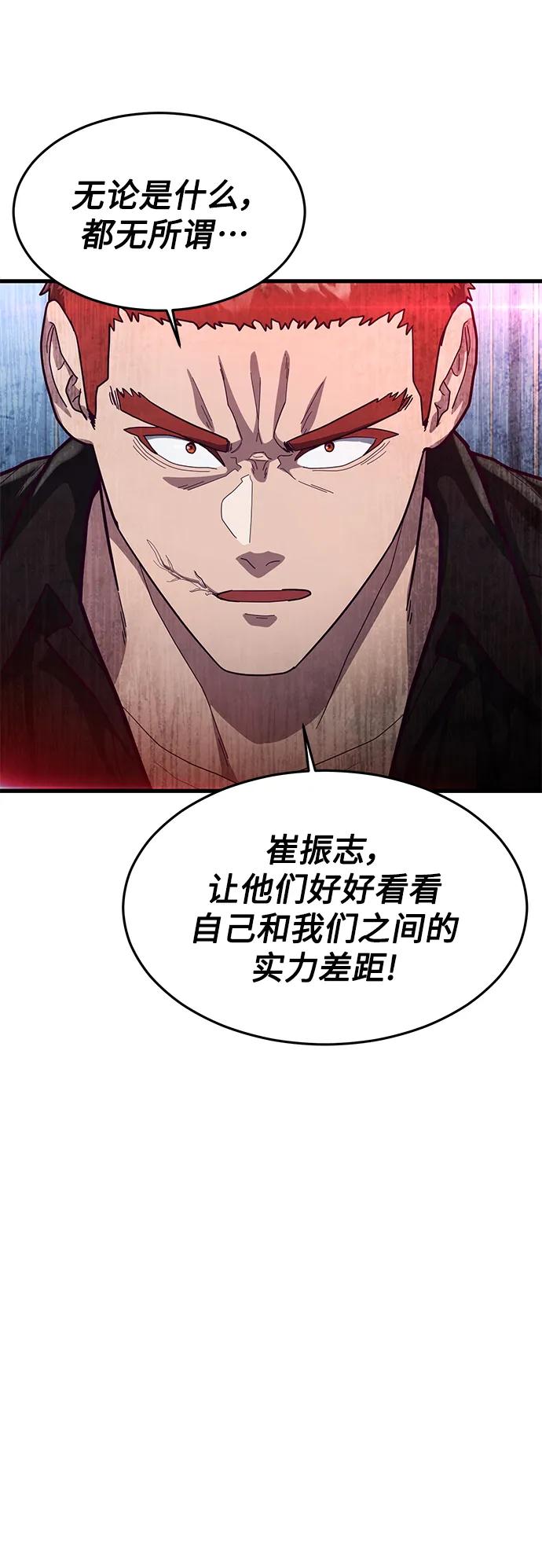 [第64话] 那就给我滚一边去18