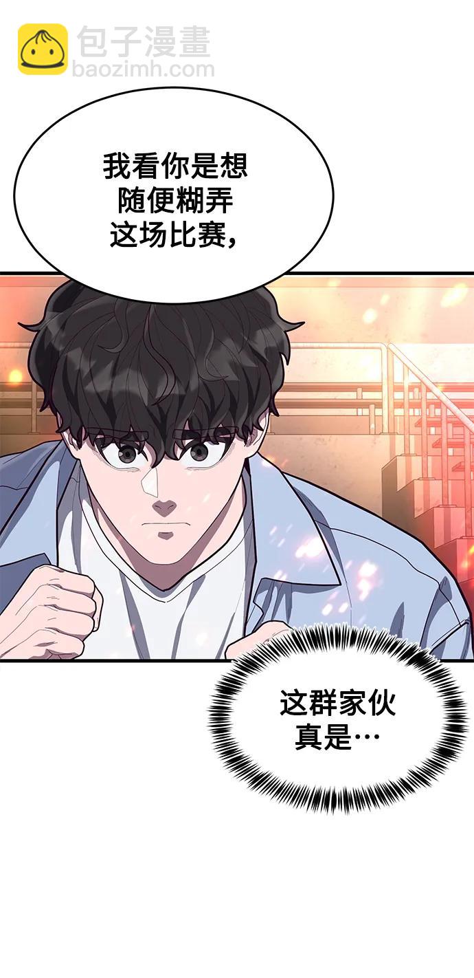[第64话] 那就给我滚一边去23