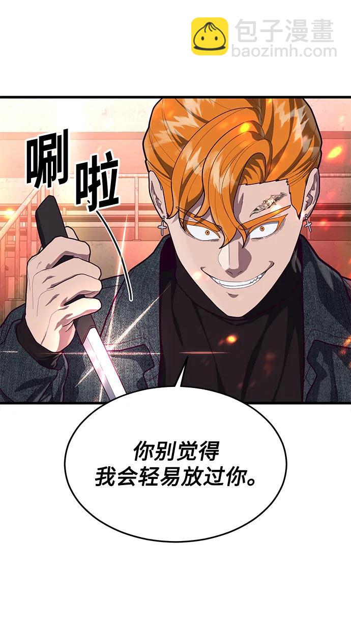 [第64话] 那就给我滚一边去24