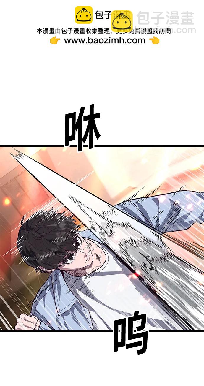 [第64话] 那就给我滚一边去26