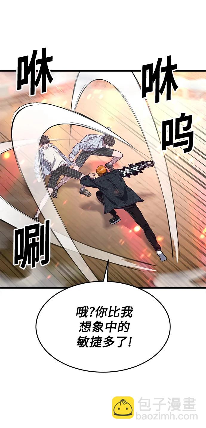 [第64话] 那就给我滚一边去29