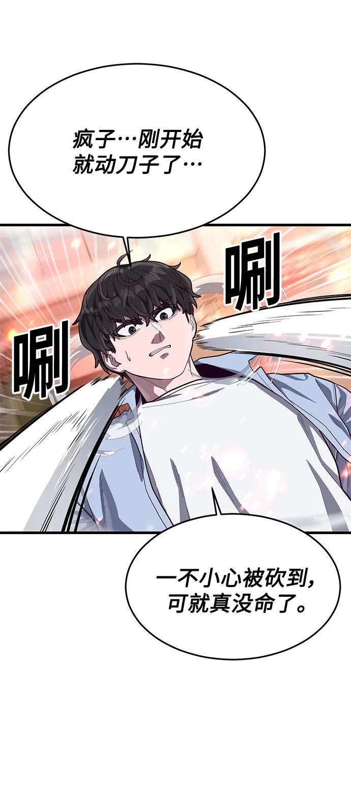 [第64话] 那就给我滚一边去30