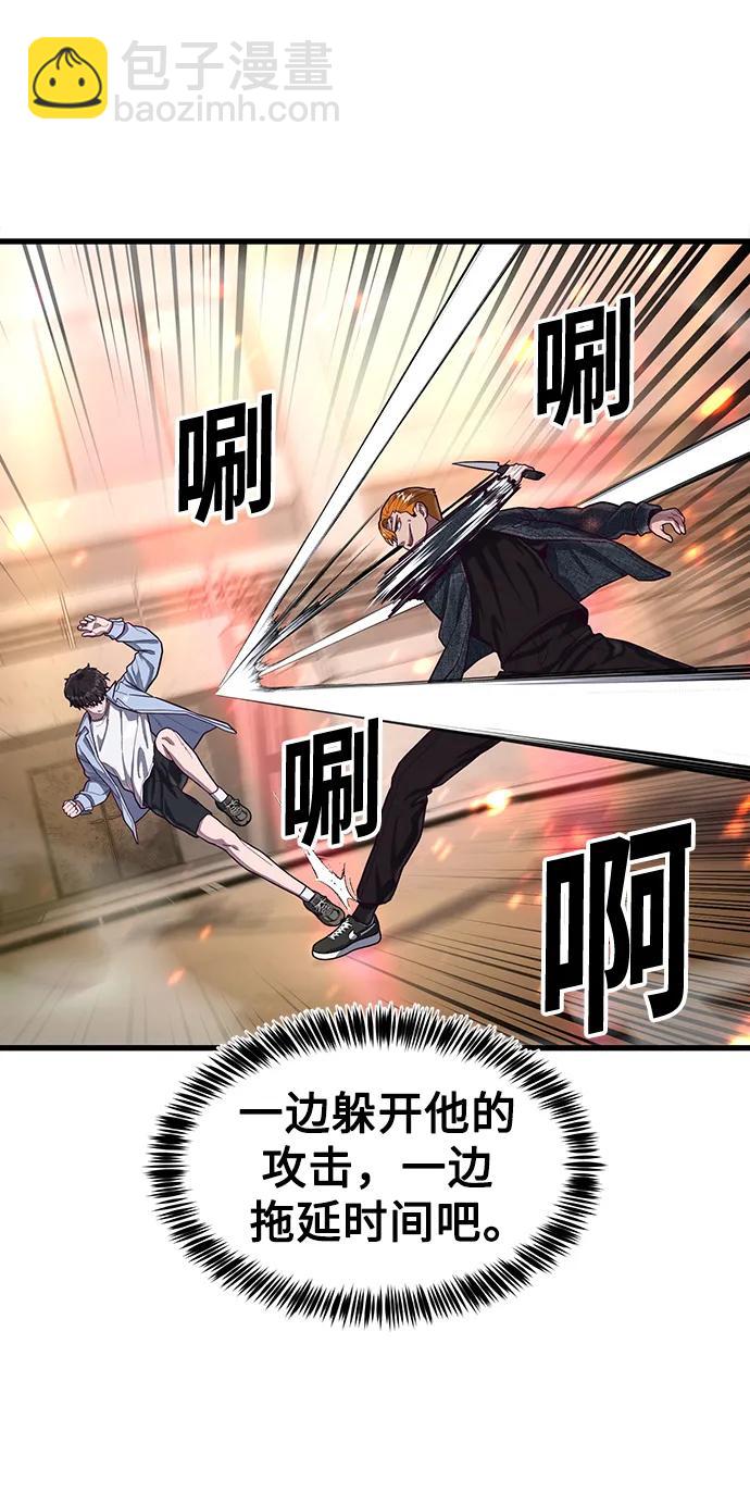 [第64话] 那就给我滚一边去33