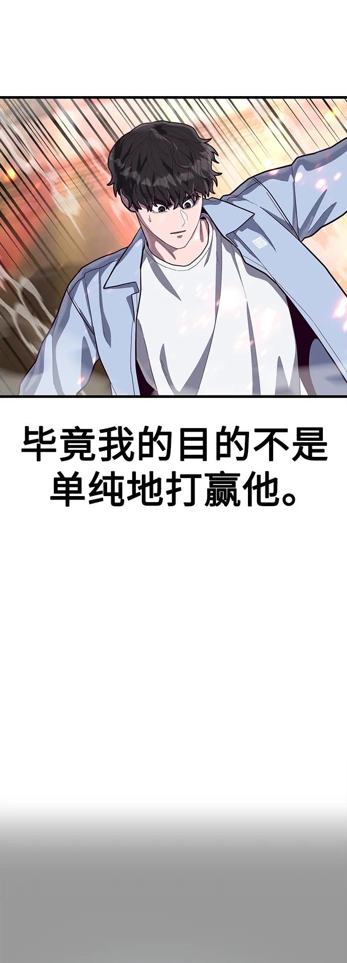 [第64话] 那就给我滚一边去34