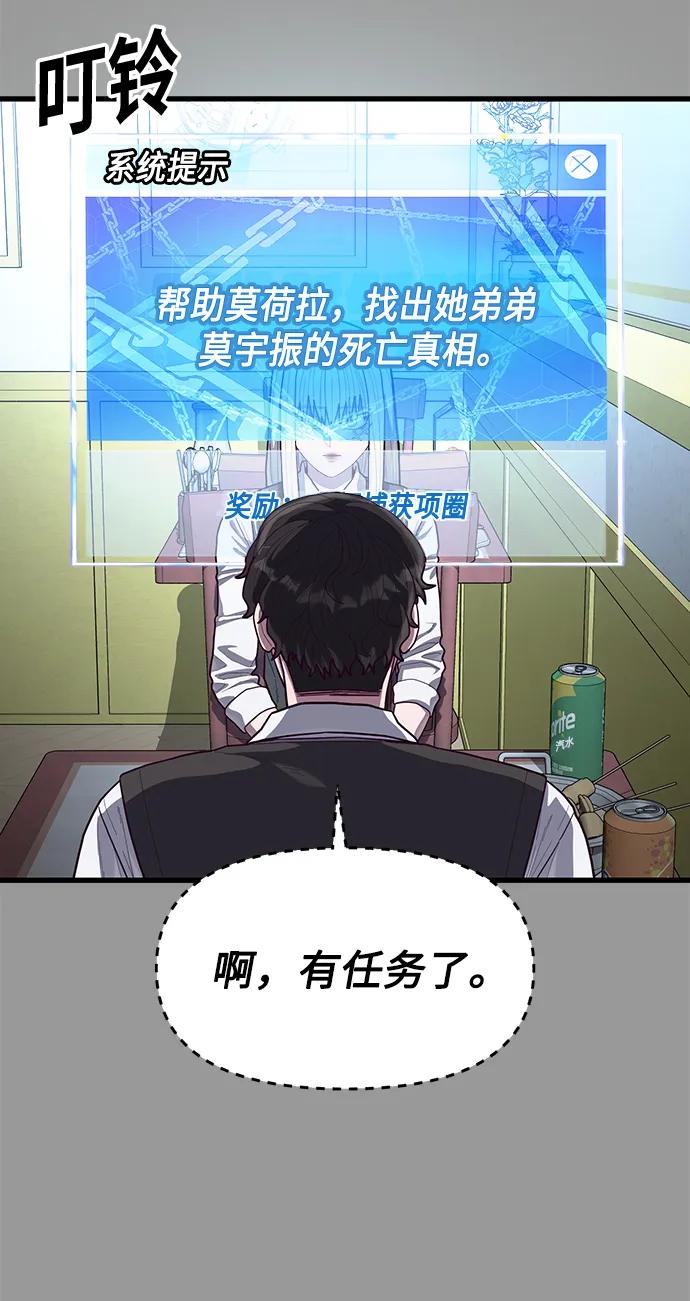 [第64话] 那就给我滚一边去35