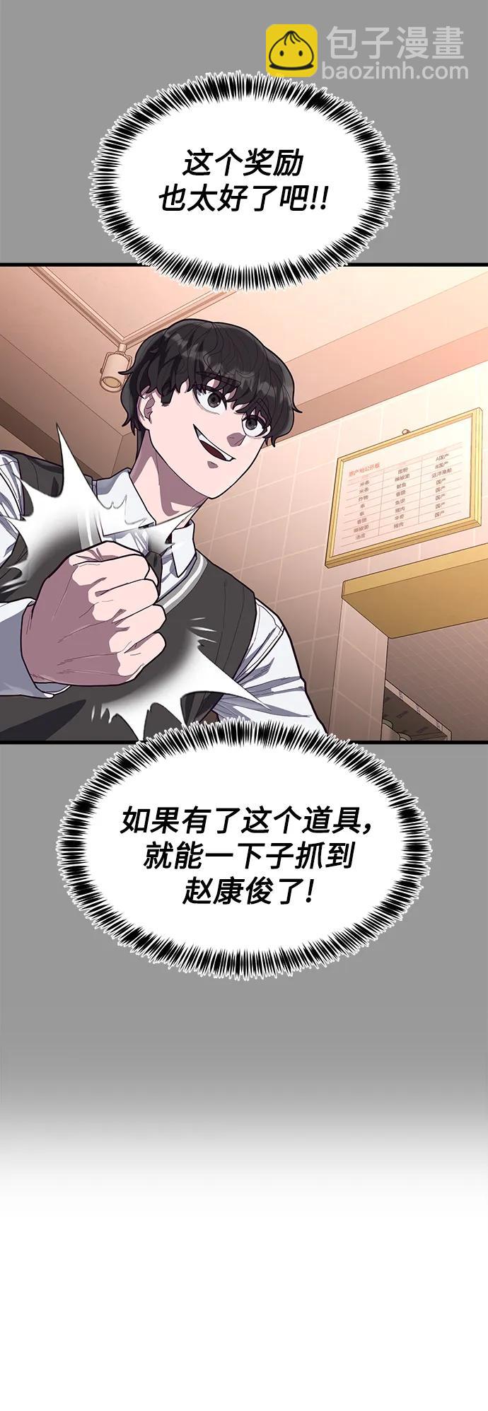 [第64话] 那就给我滚一边去38