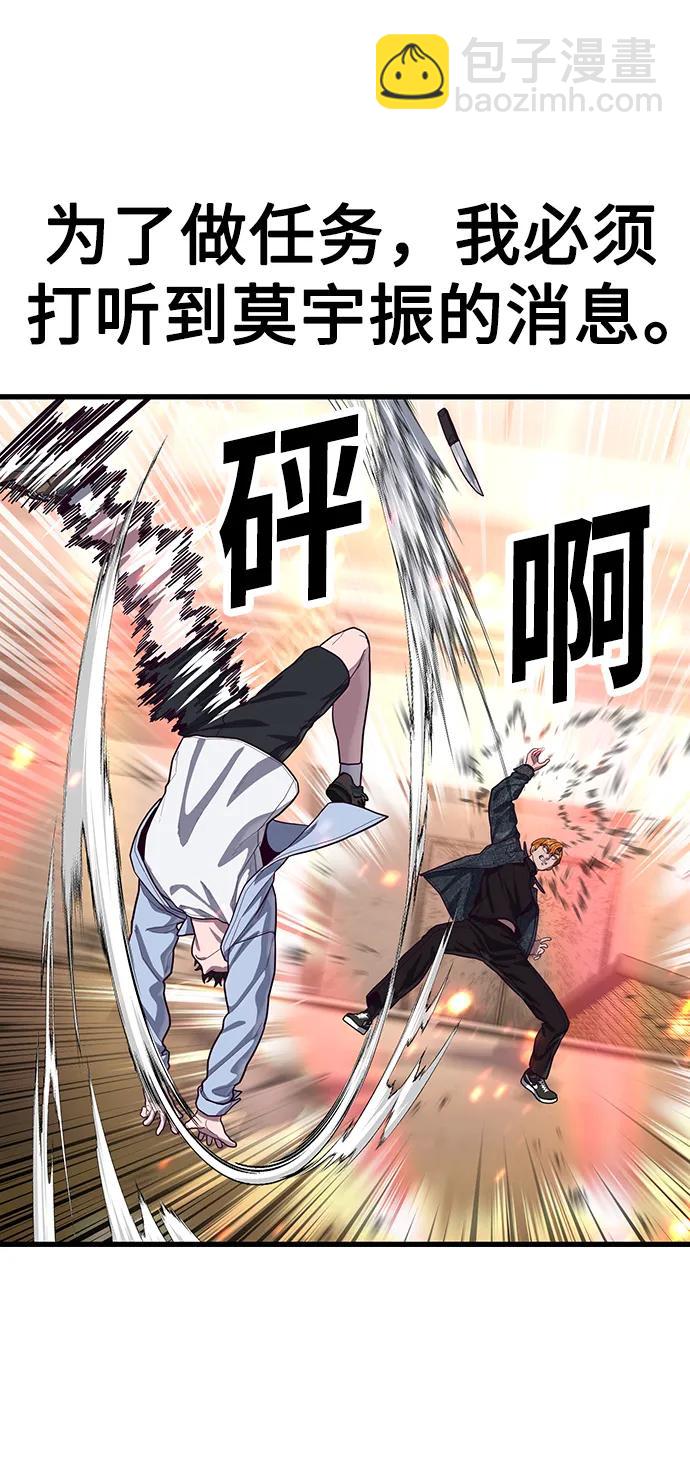 [第64话] 那就给我滚一边去39