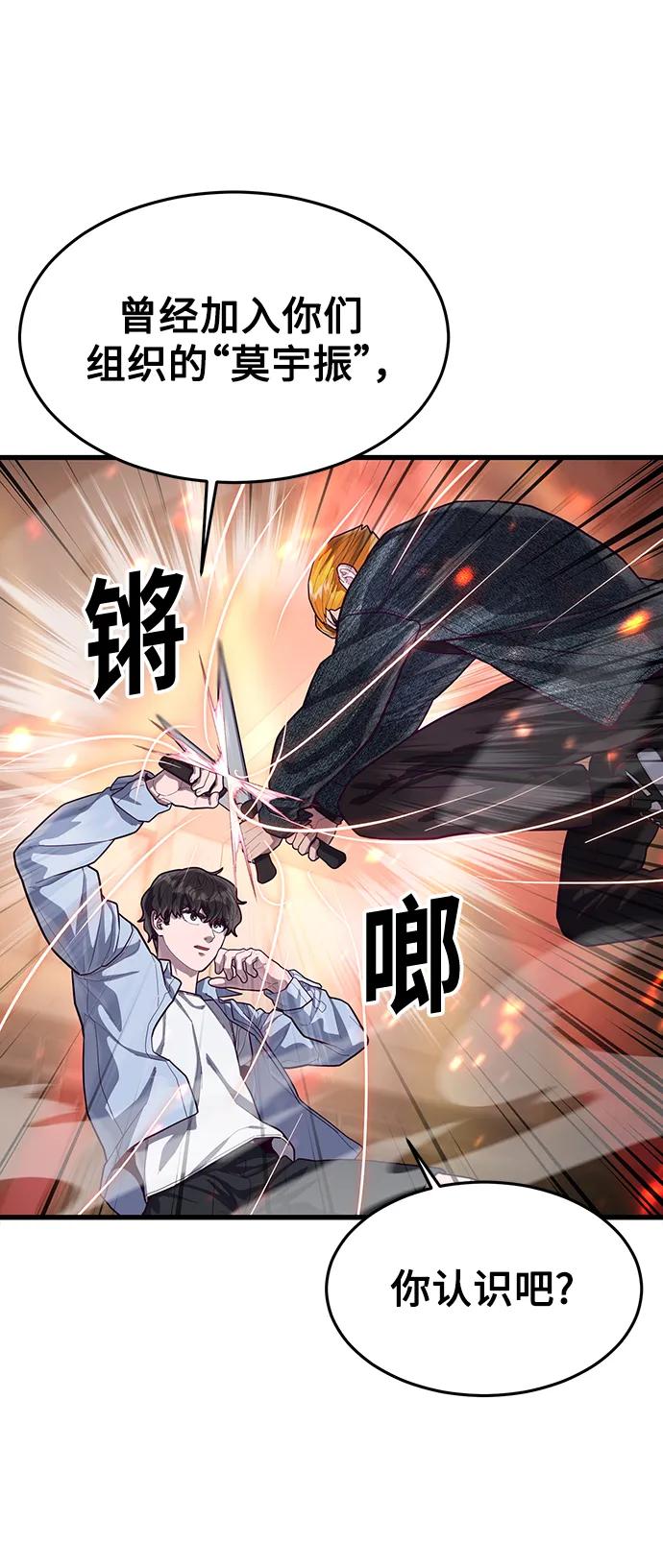 [第64话] 那就给我滚一边去44