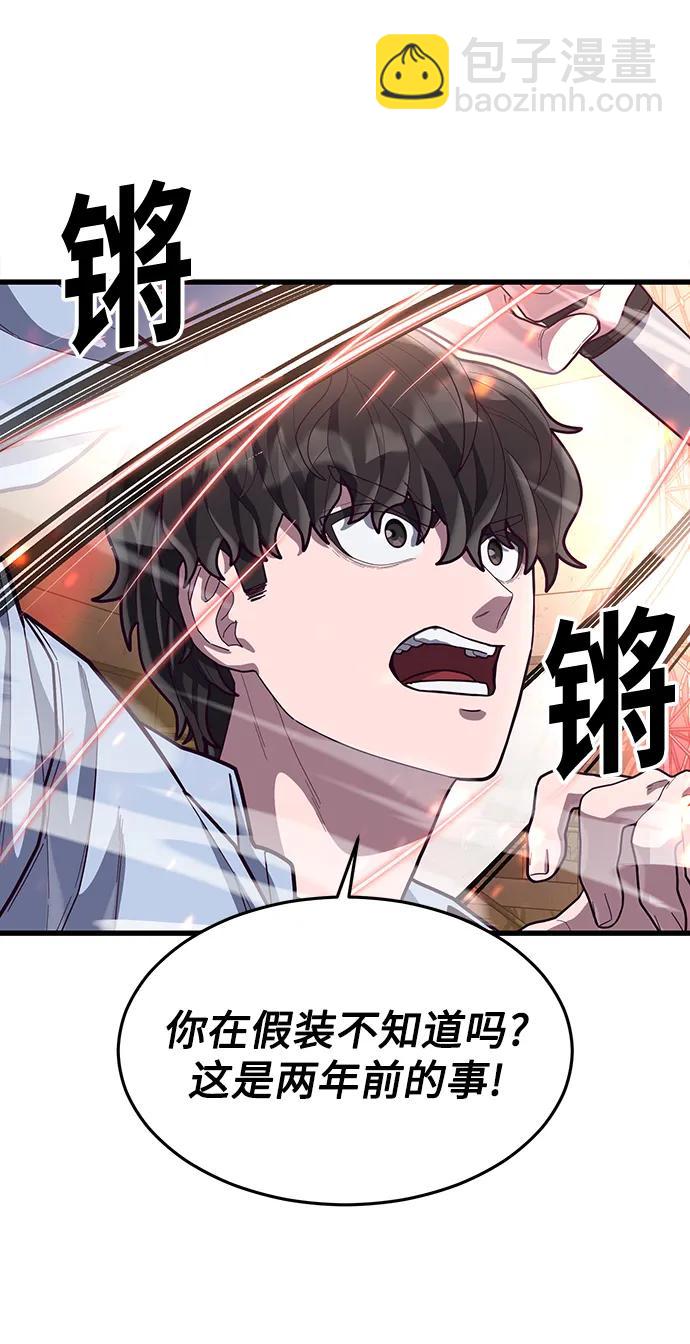 [第64话] 那就给我滚一边去46