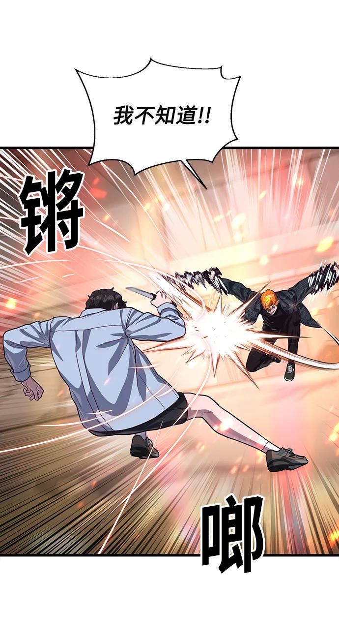 [第64话] 那就给我滚一边去47