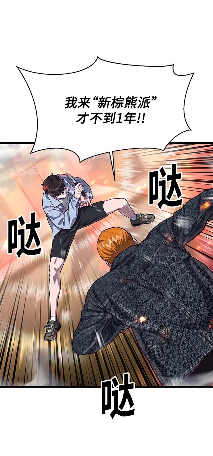 [第64话] 那就给我滚一边去48