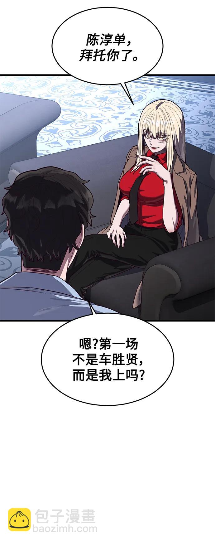 [第64话] 那就给我滚一边去5