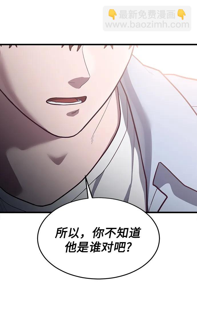 [第64话] 那就给我滚一边去57