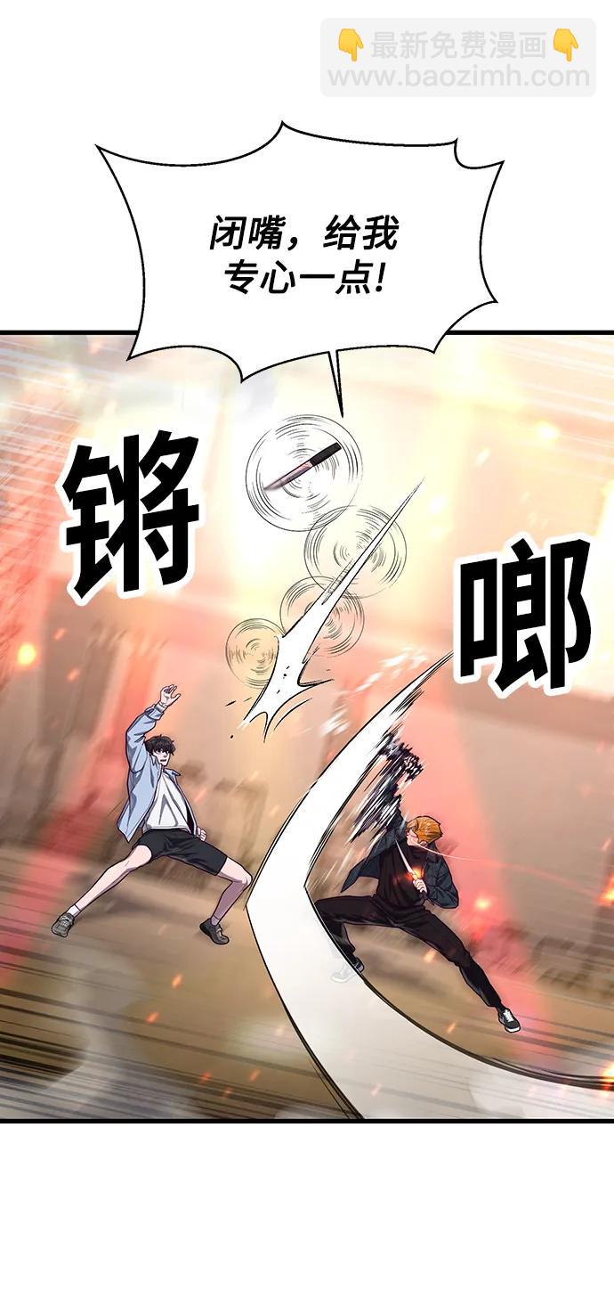 [第64话] 那就给我滚一边去58