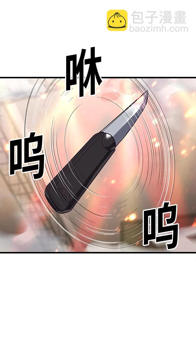 [第64话] 那就给我滚一边去59