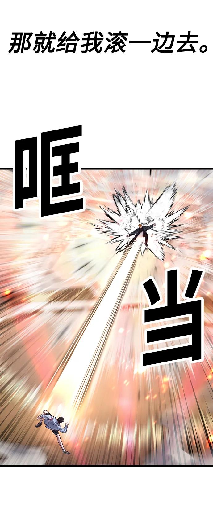 [第64话] 那就给我滚一边去63