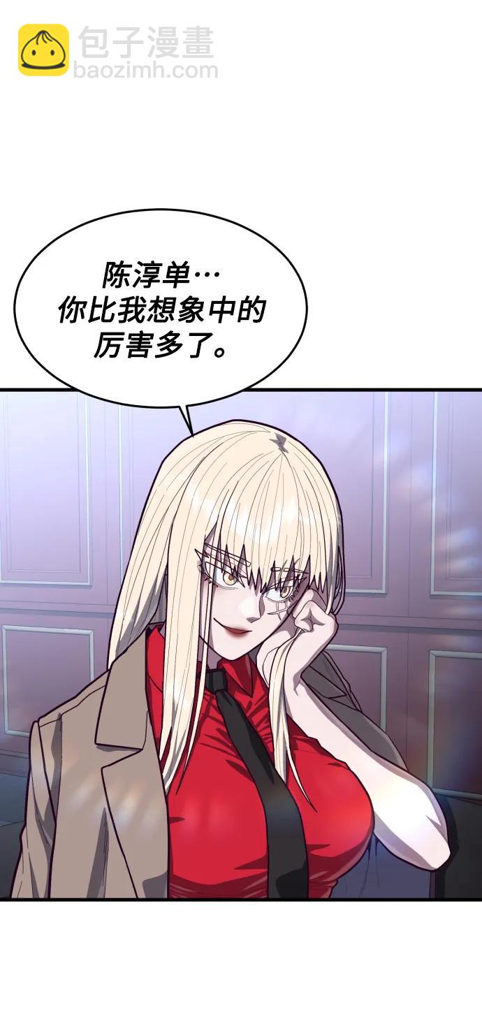 [第64话] 那就给我滚一边去65