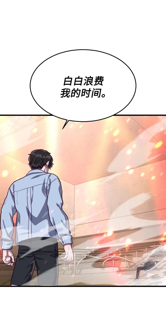 [第64话] 那就给我滚一边去66