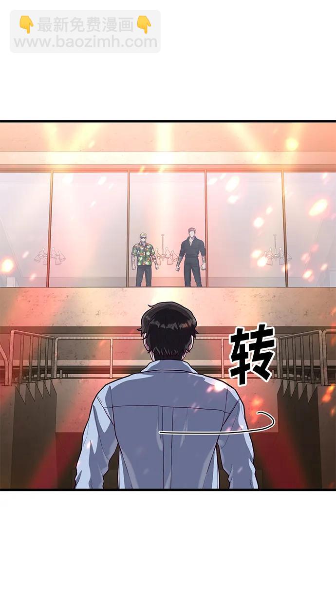 [第64话] 那就给我滚一边去68