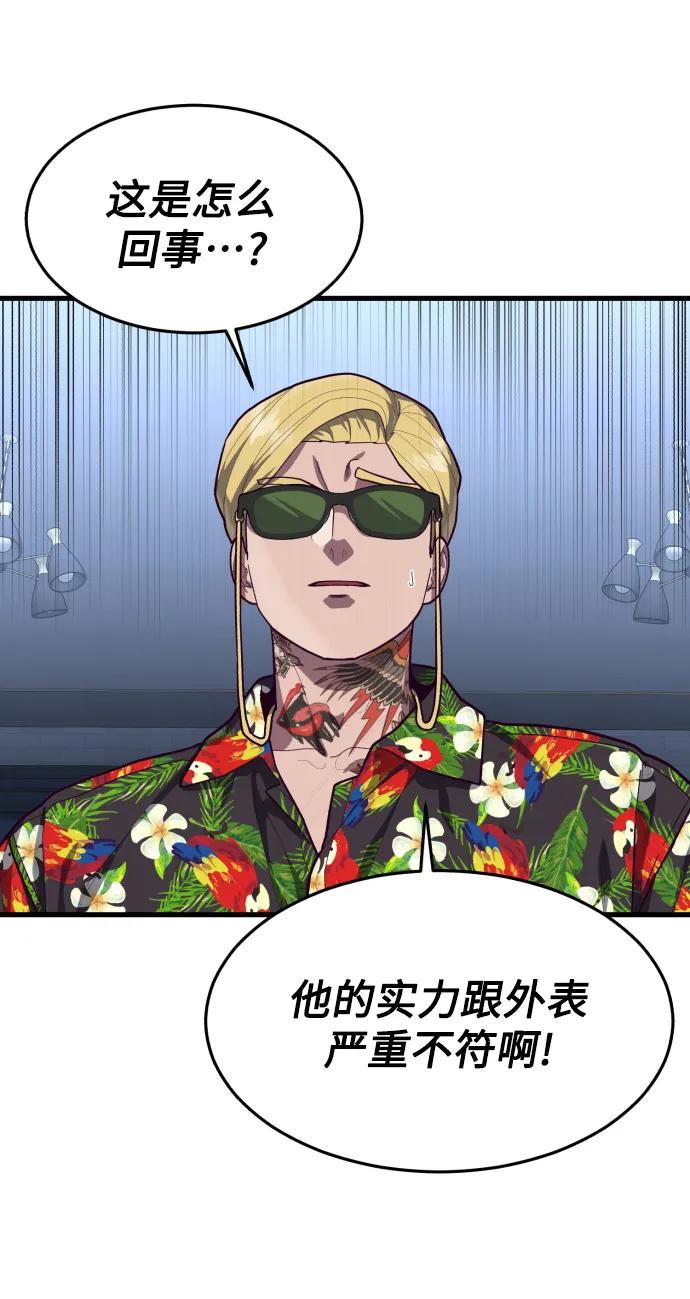 [第64话] 那就给我滚一边去70